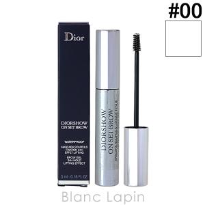 クリスチャンディオール Dior ディオールショウオンセットブロウウォータープルーフ #00 / 5ml [596169]【メール便可】【クリアランスセール】｜BLANC LAPIN