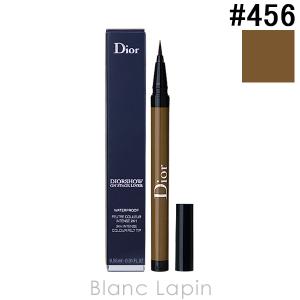 クリスチャンディオール Dior ディオールショウオンステージライナーウォータープルーフ #456 マット カーキ 0.55ml
