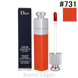 クリスチャンディオール Dior ディオールアディクトリップティント #731 ナチュラル ジンジャー 5ml