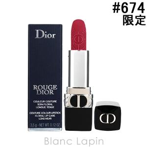 クリスチャンディオール Dior ルージュディオール #674 ミッドナイト ローズ ベルベット