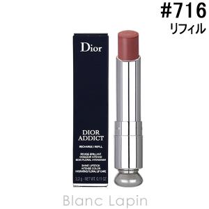 クリスチャンディオール Dior ディオールアディクトリップスティック