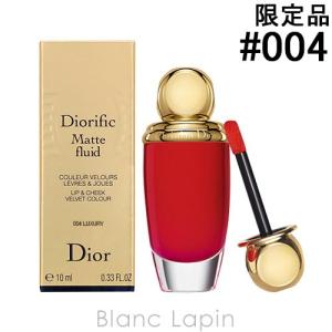 【箱・外装不良】クリスチャンディオール Dior ディオリフィックマットフルイド #004 ラグジュアリー 10ml [309196]