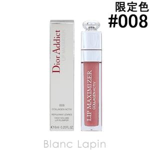 クリスチャンディオール Dior アディクトリップマキシマイ...