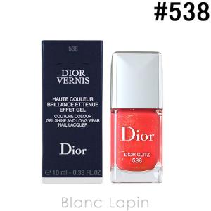 クリスチャンディオール Dior ディオールヴェルニ #53...
