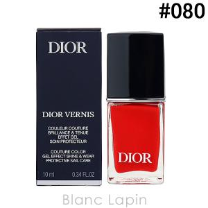 クリスチャンディオール Dior ディオールヴェルニ #080 レッド スマイル 10ml [672849]【クリアランスセール】｜blanc-lapin