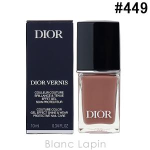 クリスチャンディオール Dior ディオールヴェルニ #449 ダンサント 10ml [672917]｜BLANC LAPIN