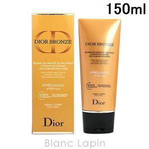 クリスチャンディオール Dior ディオールブロンズアフターサンフレッシュバーム 150ml