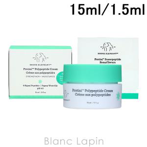 ドランクエレファント DRUNK ELEPHANT プロティニポリペプチドクリーム 15ml/1.5ml