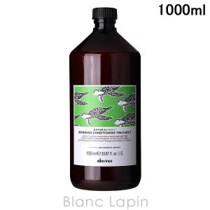 ダヴィネス DAVINES ナチュラルテック コンディショニングトリートメントRN 1000ml [255123]｜blanc-lapin