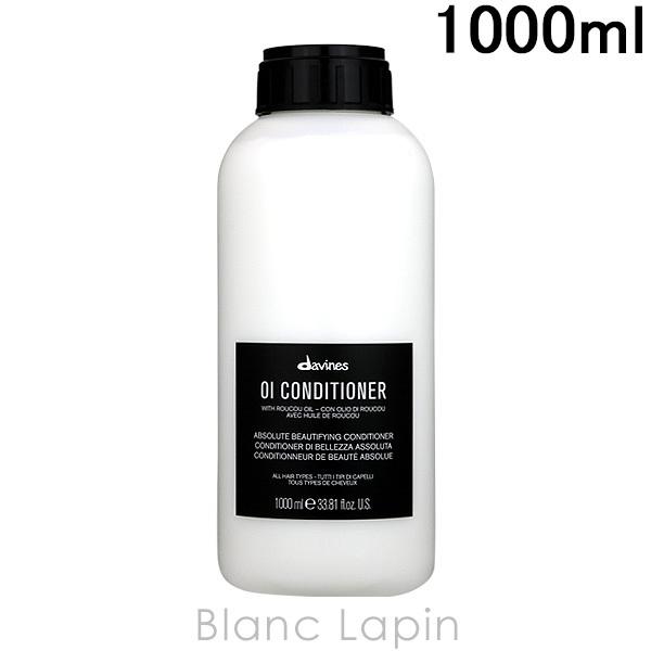 ダヴィネス DAVINES オイコンディショナー 1000ml コンディショナー [266501/2...
