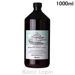 ダヴィネス DAVINES ナチュラルテック スクラブシャンプーD 1000ml [256663/230717]｜blanc-lapin