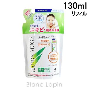 オードムーゲ EAUDE MUGE 泡洗顔料 さっぱりタイプ つめかえ用 130ml [045367]【メール便可】｜blanc-lapin