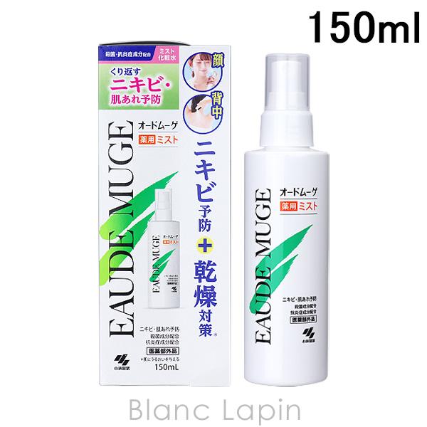 オードムーゲ EAUDE MUGE 薬用ミスト 150ml 化粧水 [090572]