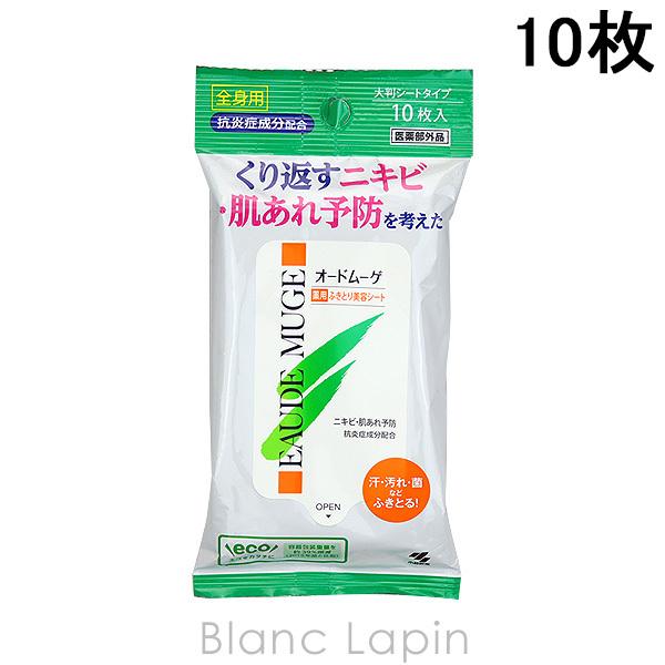 〔400円OFFクーポン配布中〕オードムーゲ EAUDE MUGE ふきとり美容シート 10枚 ボデ...