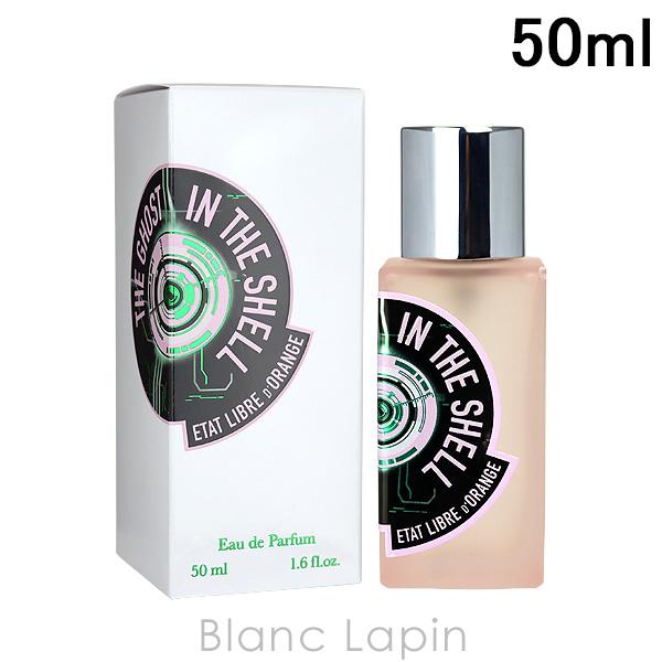 エタリーブルドオランジェ ETAT LIBRE D'ORANGE ゴーストインザシェル EDP 攻殻...