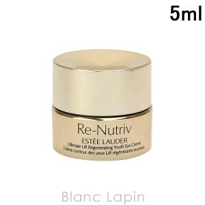 エスティローダー ESTEE LAUDER リニュートリィブULアイクリームN 5ml