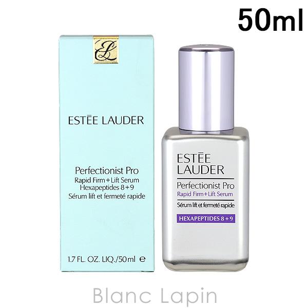 エスティローダー ESTEE LAUDER パーフェクショニストプロF+LセラムN 50ml [57...