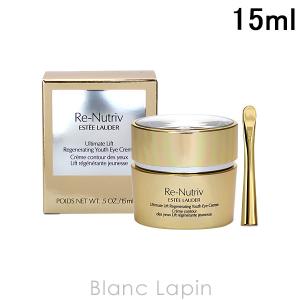 エスティローダー ESTEE LAUDER リニュートリィブULアイクリームN 15ml