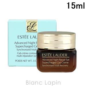 エスティローダー ESTEE LAUDER アドバンスナイトリペアアイジェルSMRコンプレックス 15ml