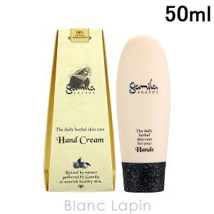 ガミラシークレット GAMILA SECRET ガミラシークレットハンドクリーム 50ml