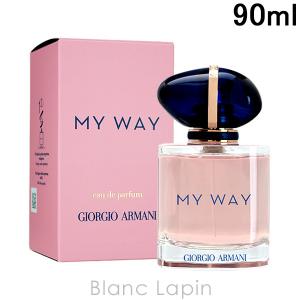 ジョルジオアルマーニ GIORGIO ARMANI マイウェイ EDP 90ml [907690]｜blanc-lapin