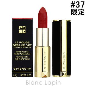 ジバンシイ GIVENCHY ルージュ ジバンシイ ベルベット  #37 ルージュ グレネ 3.4g