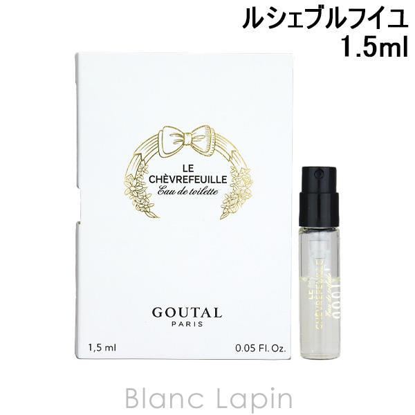 【ミニサイズ】 グタール GOUTAL ルシェブルフイユ EDT 1.5ml [175569]【メー...