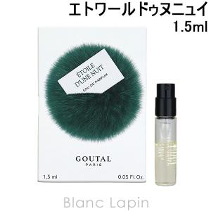 【ミニサイズ】 グタール GOUTAL エトワールドゥヌニュイ EDP 1.5ml [175675]【メール便可】｜blanc-lapin