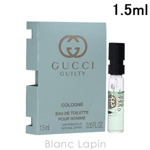 グッチ GUCCI ギルティコロン EDT 1.5ml