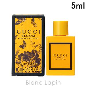 グッチ GUCCI ブルームプロフーモディフィオーリ EDP 5ml