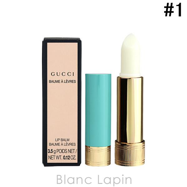 グッチ GUCCI バームアレーヴル #1 ジョスリン クレア 3.5g [749986]【メール便...