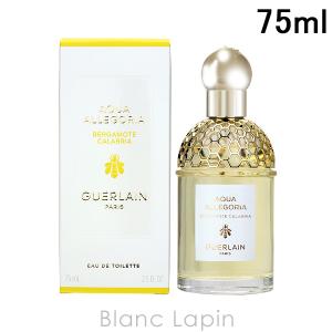 ゲラン GUERLAIN アクアアレゴリア ベルガモットカラブリア EDT 75ml [143845]｜blanc-lapin