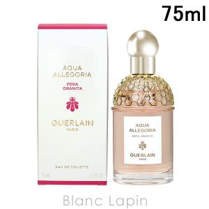 ゲラン GUERLAIN アクアアレゴリア ペラグラニータ EDT 75ml