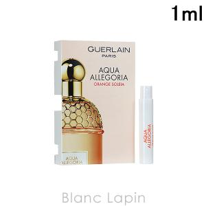 ゲラン GUERLAIN アクアアレゴリア オランジェソレイヤ EDT 1ml