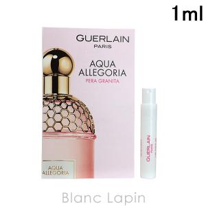 ゲラン GUERLAIN アクアアレゴリアペラグラニータ EDT 1ml