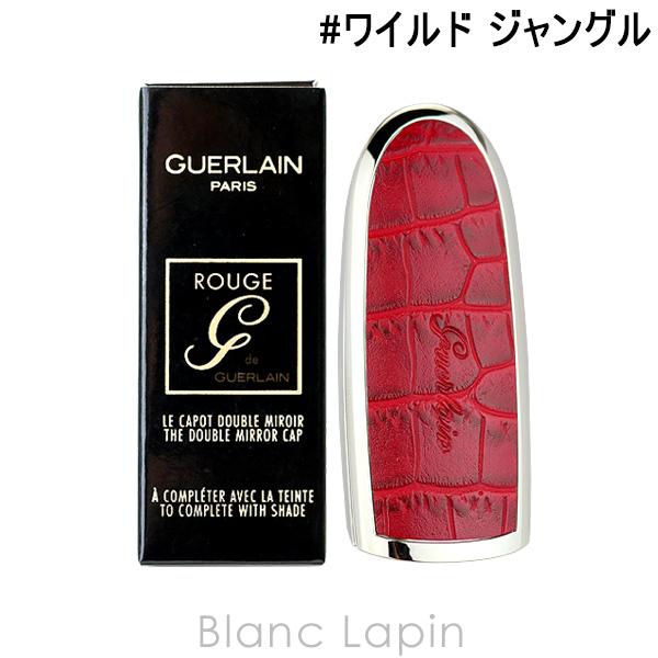 〔クーポン配布中〕ゲラン GUERLAIN ルージュジェ ケース #ワイルド ジャングル [4273...