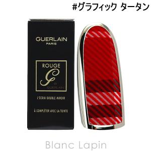 ゲラン GUERLAIN ルージュジェ ケース #グラフィック タータン