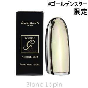 ゲラン GUERLAIN ルージュジェ ケース #ゴールデン スター