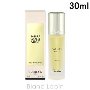 ゲラン GUERLAIN パリュールゴールドセッティングミスト 30ml