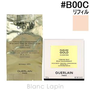 ゲラン GUERLAIN パリュールゴールドクッションN レフィル #B00C Bright Rosy 14.5g [435247]｜blanc-lapin