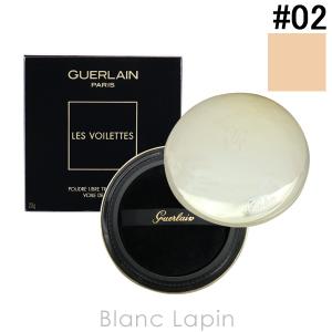 ゲラン GUERLAIN レヴォワレットプードルリーブル #02 クレール 20g