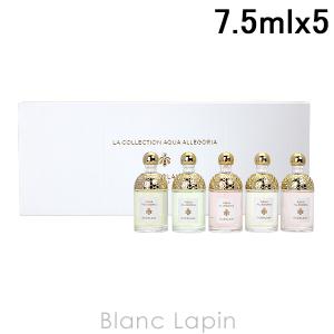 【ミニサイズセット】 ゲラン GUERLAIN ラ・コレクションアクアアレゴリア 7.5ml x5 [143760]｜blanc-lapin