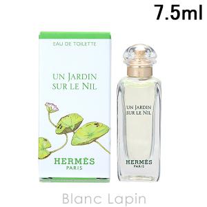 エルメス HERMES ナイルの庭 EDT 7.5ml [103201/043326]