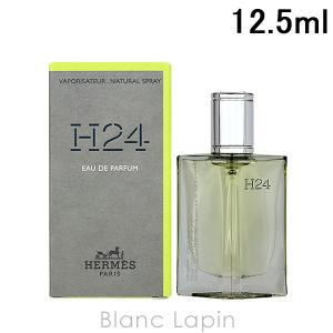 〔クーポン配布中〕【ミニサイズ】 エルメス HERMES H24 EDP 12.5ml [413912]｜blanc-lapin