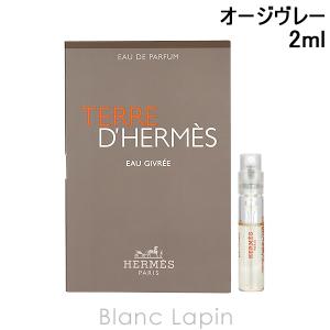 【ミニサイズ】 エルメス HERMES テールドゥエルメスオージヴレー EDP 2ml [012290]【メール便可】｜blanc-lapin