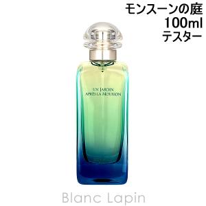 〔クーポン配布中〕【テスター】 エルメス HERMES モンスーンの庭 EDT 100ml [900107]｜blanc-lapin