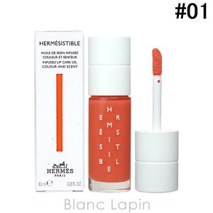 エルメス HERMES エルメジスティブル リップオイル #01 ベージュ・サポティーユ 8.5ml [012931]【メール便可】｜blanc-lapin