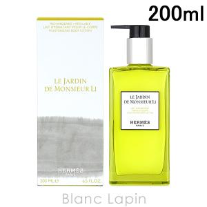 HERMES ラグーナの庭　ボディローション 200ml モイスチャライジング ボディーローション 《ラグーナの庭