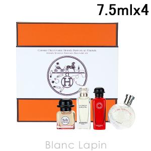 【ミニサイズセット】 エルメス HERMES ディスカバリーセット 7.5mlx4 [010586/004080]｜BLANC LAPIN