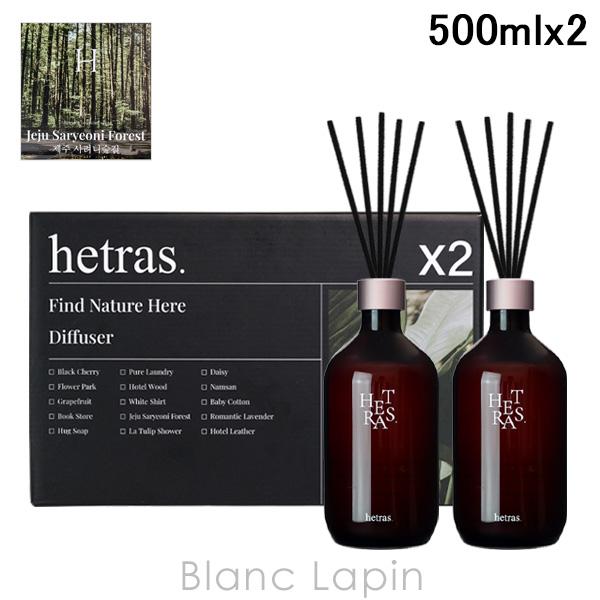 ヘトラス hetras プレミアムディフューザー JEJU SARYEONI FORESTROMAN...